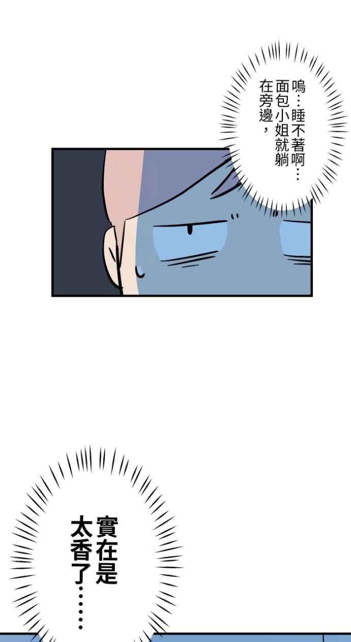 百鬼夜行志・一夜怪谈之卷 - [第1035话] 面包少女(1) - 第28张图