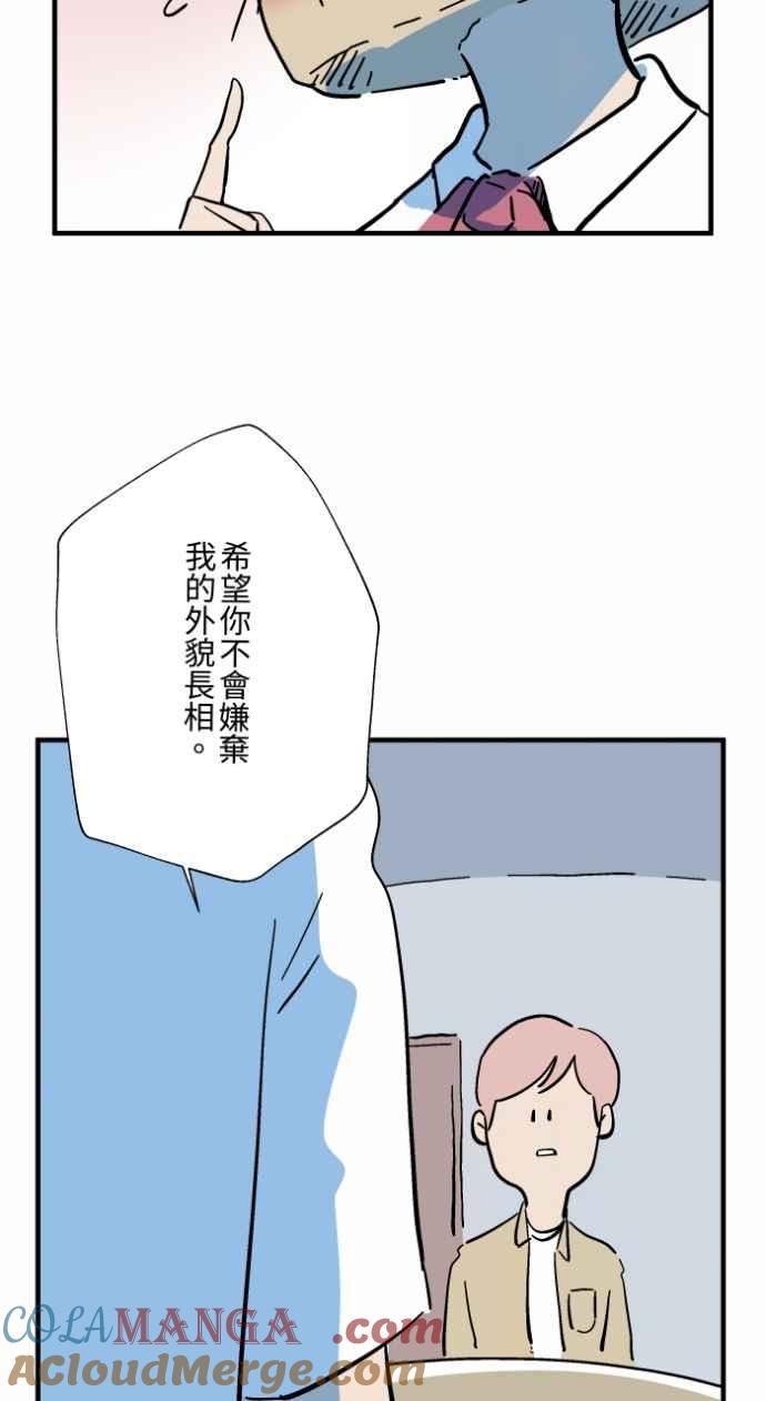 百鬼夜行志・一夜怪谈之卷 - [第1035话] 面包少女(1) - 第21张图