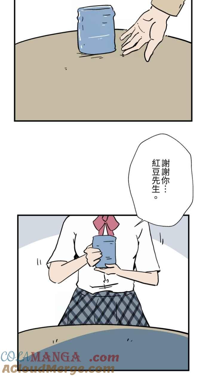 百鬼夜行志・一夜怪谈之卷 - [第1035话] 面包少女(1) - 第13张图