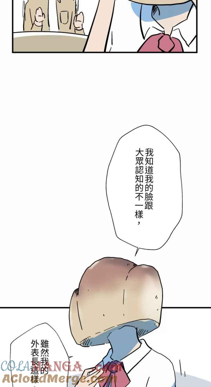 百鬼夜行志・一夜怪谈之卷 - [第1035话] 面包少女(1) - 第19张图