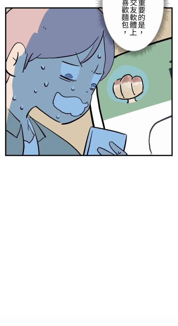 百鬼夜行志・一夜怪谈之卷 - [第1035话] 面包少女(1) - 第16张图