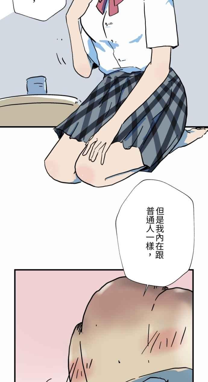 百鬼夜行志・一夜怪谈之卷 - [第1035话] 面包少女(1) - 第20张图