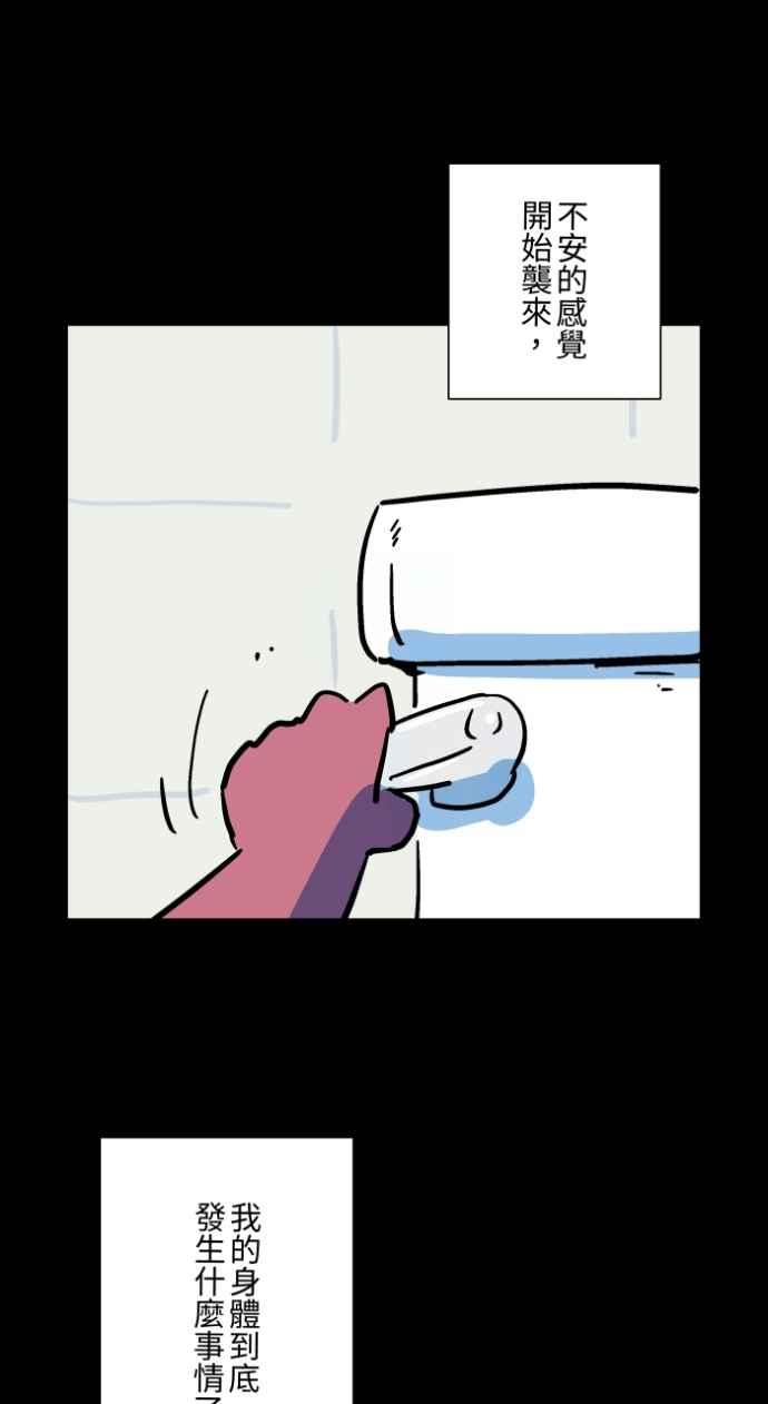 百鬼夜行志・一夜怪谈之卷 - [第1038话] 香屁(1) - 第42张图