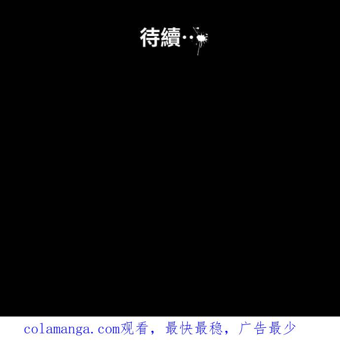 百鬼夜行志・一夜怪谈之卷 - [第1038话] 香屁(1) - 第44张图