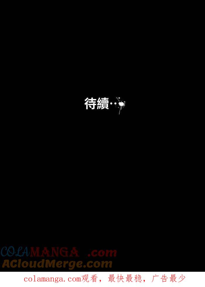 百鬼夜行志・一夜怪谈之卷 - [第1039话] 香屁(2) - 第46张图