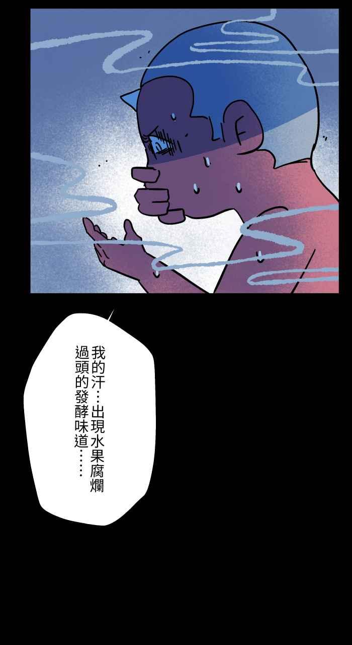 百鬼夜行志・一夜怪谈之卷 - [第1039话] 香屁(2) - 第45张图