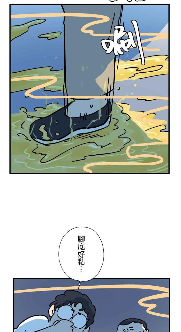 百鬼夜行志・一夜怪谈之卷 - [第1040话] 香屁(3) - 第30张图