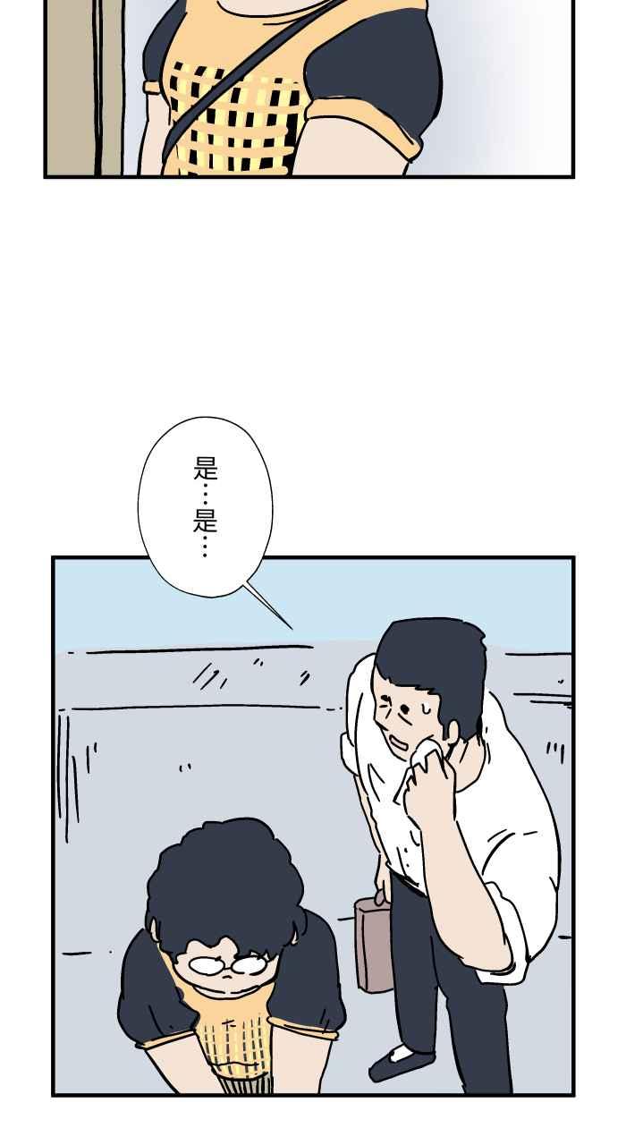 百鬼夜行志・一夜怪谈之卷 - [第1040话] 香屁(3) - 第26张图