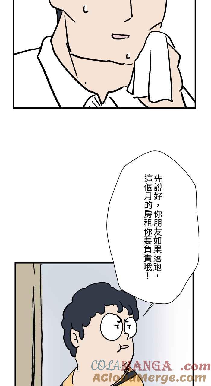 百鬼夜行志・一夜怪谈之卷 - [第1040话] 香屁(3) - 第25张图