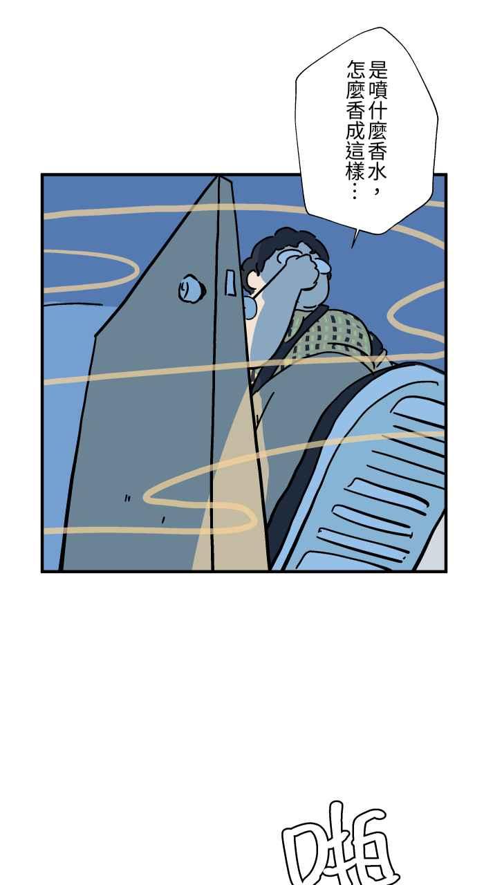 百鬼夜行志・一夜怪谈之卷 - [第1040话] 香屁(3) - 第29张图