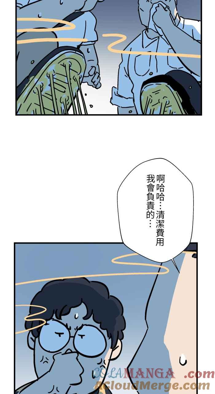 百鬼夜行志・一夜怪谈之卷 - [第1040话] 香屁(3) - 第31张图