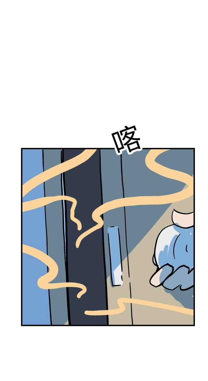 百鬼夜行志・一夜怪谈之卷 - [第1040话] 香屁(3) - 第27张图