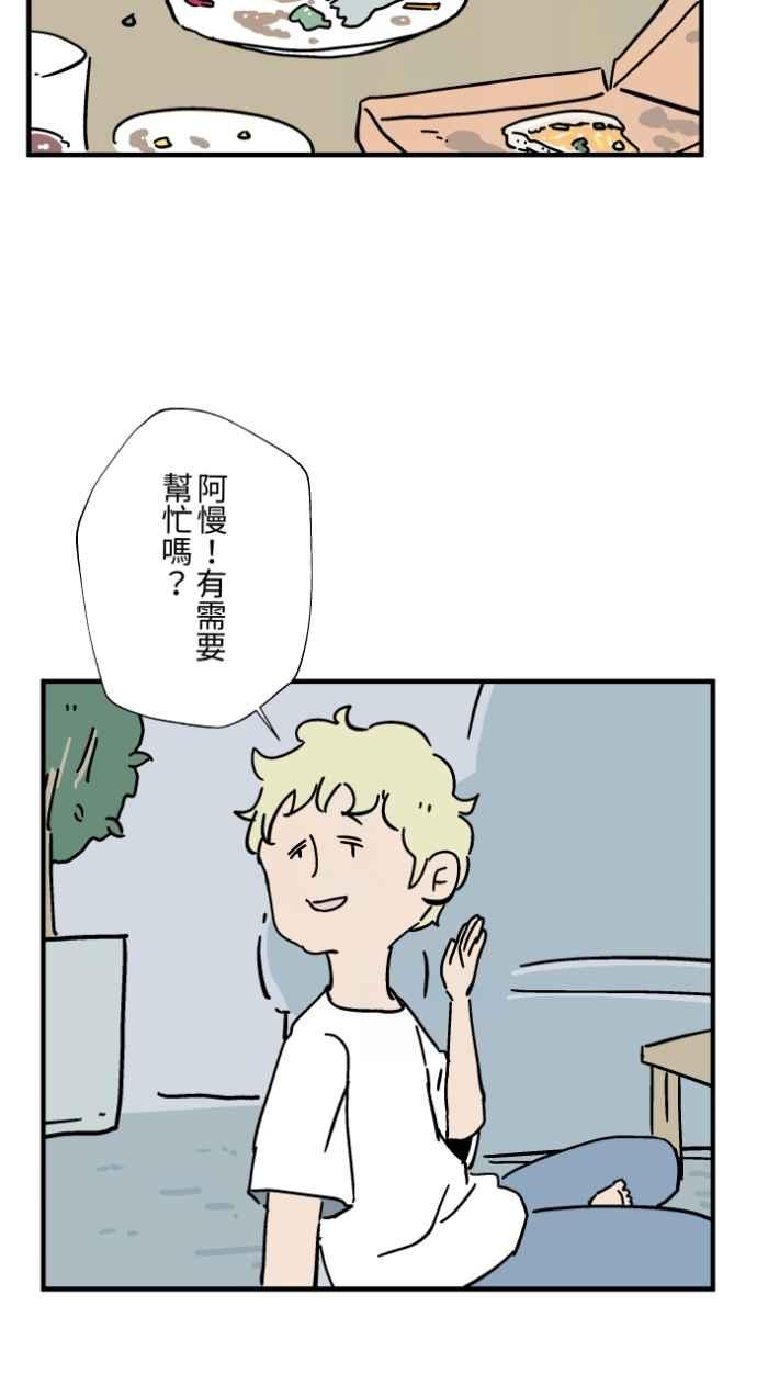 百鬼夜行志・一夜怪谈之卷 - [第1042话] 阳台 - 第11张图