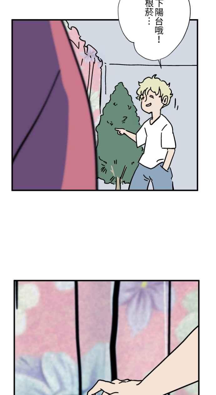 百鬼夜行志・一夜怪谈之卷 - [第1042话] 阳台 - 第15张图