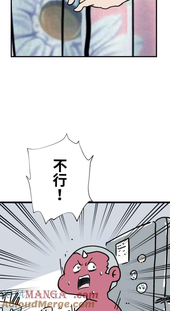 百鬼夜行志・一夜怪谈之卷 - [第1042话] 阳台 - 第16张图