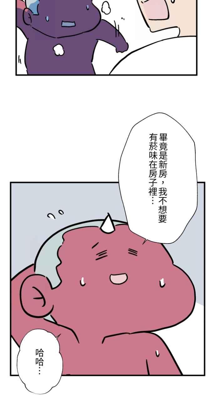 百鬼夜行志・一夜怪谈之卷 - [第1042话] 阳台 - 第18张图