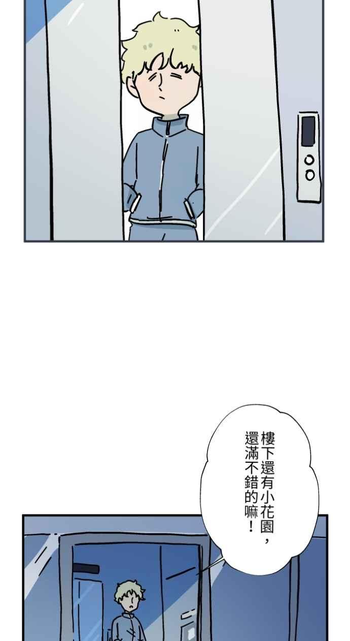 百鬼夜行志・一夜怪谈之卷 - [第1042话] 阳台 - 第21张图