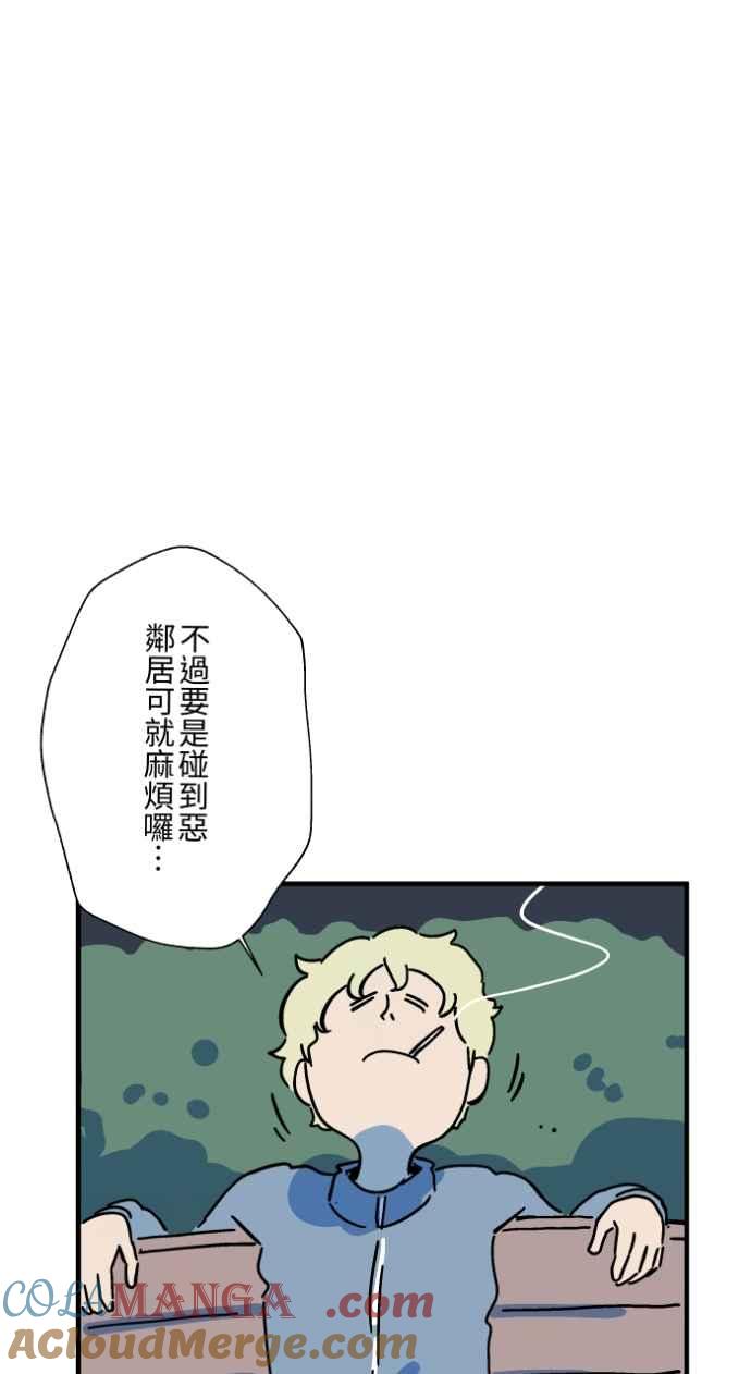 百鬼夜行志・一夜怪谈之卷 - [第1042话] 阳台 - 第25张图