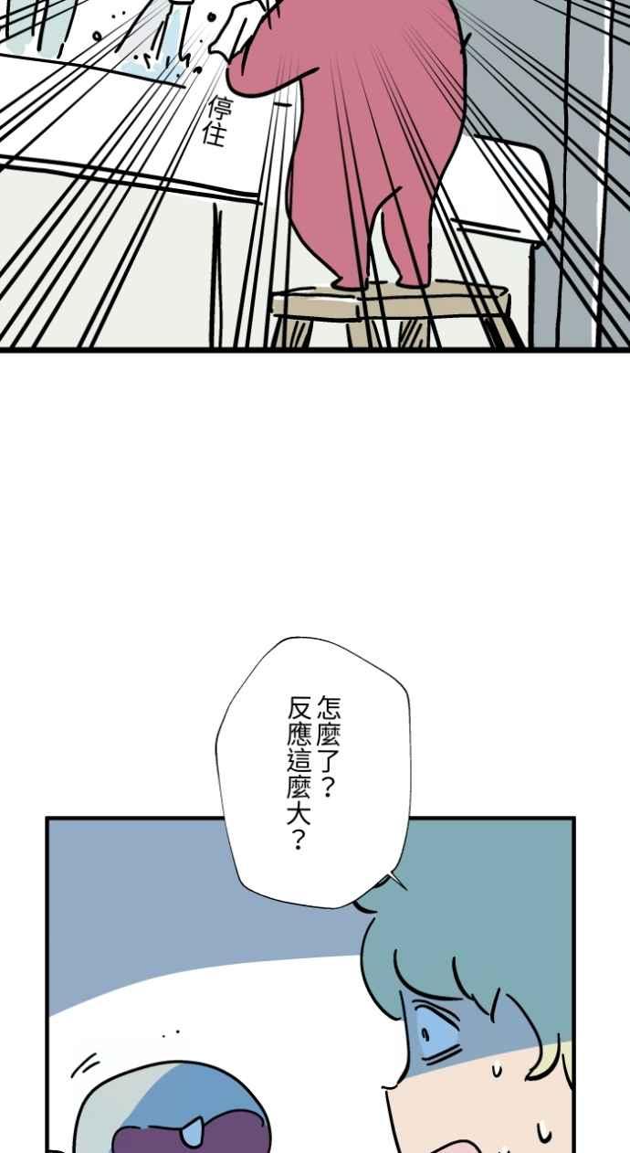 百鬼夜行志・一夜怪谈之卷 - [第1042话] 阳台 - 第17张图