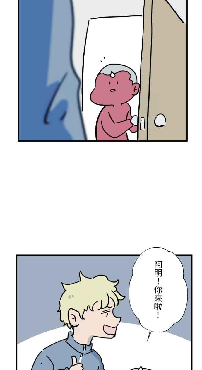 百鬼夜行志・一夜怪谈之卷 - [第1042话] 阳台 - 第3张图