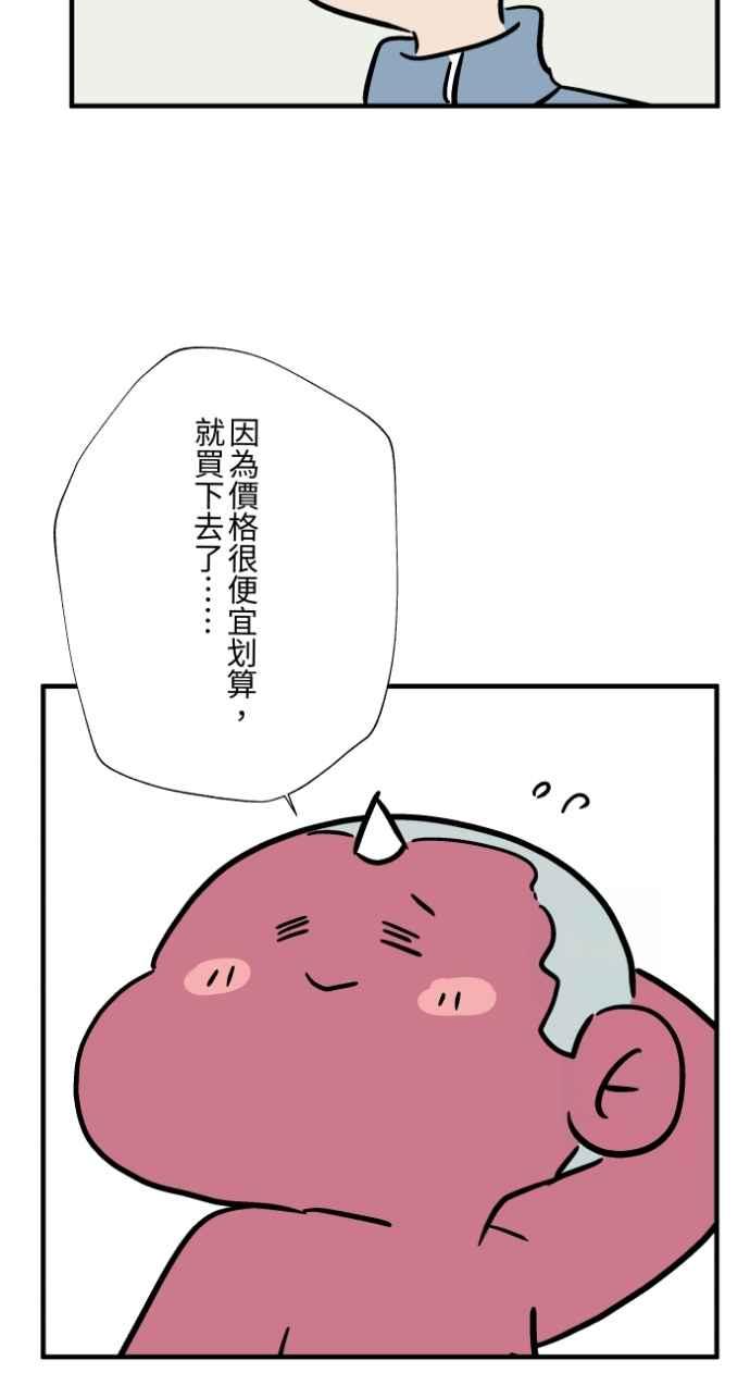 百鬼夜行志・一夜怪谈之卷 - [第1042话] 阳台 - 第5张图