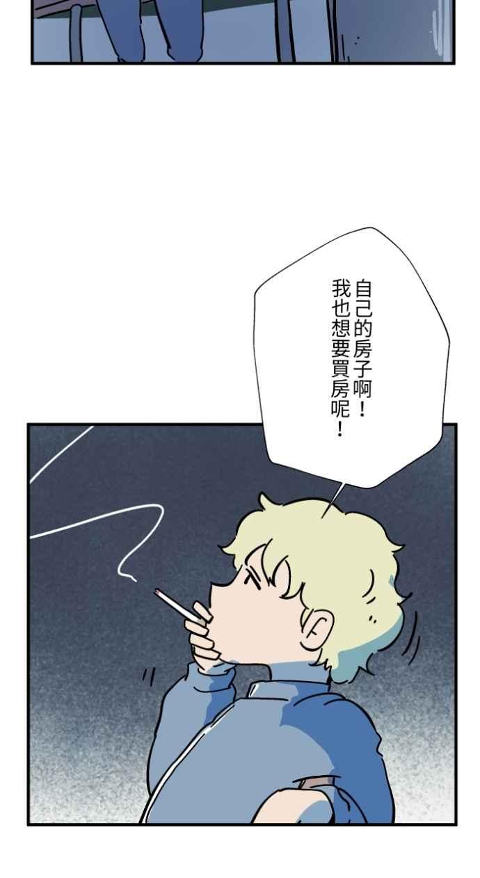 百鬼夜行志・一夜怪谈之卷 - [第1042话] 阳台 - 第24张图