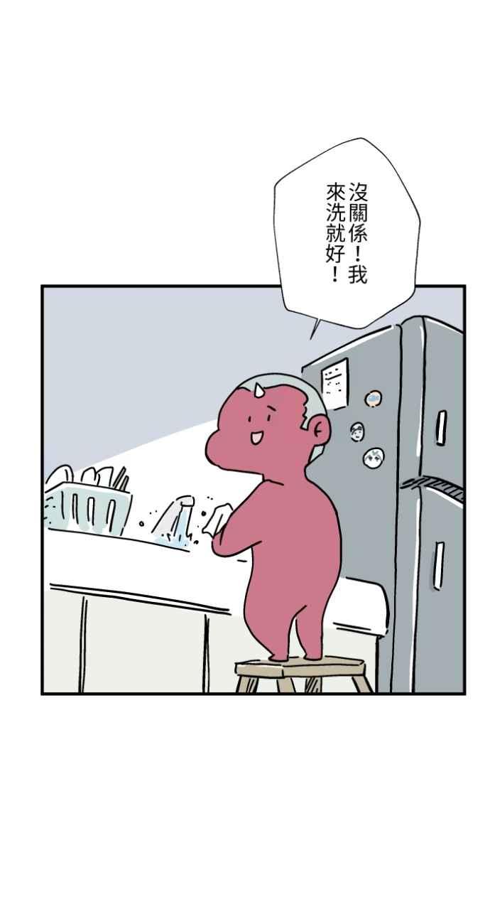 百鬼夜行志・一夜怪谈之卷 - [第1042话] 阳台 - 第12张图