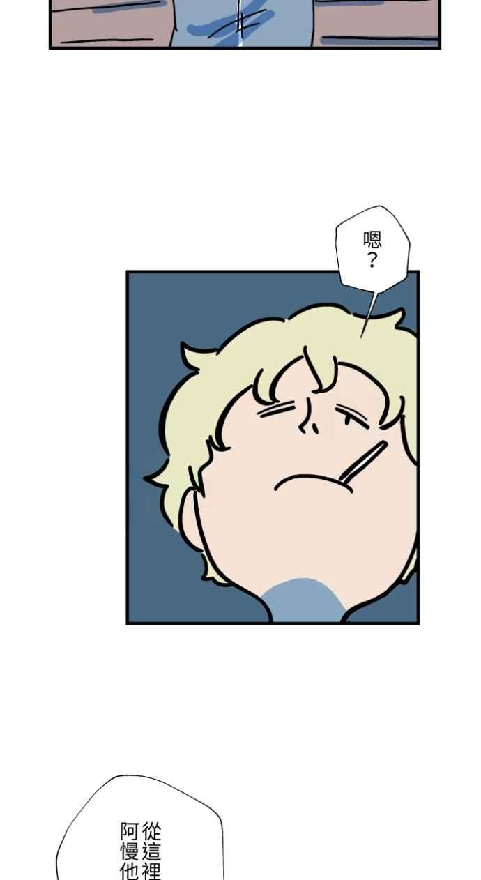 百鬼夜行志・一夜怪谈之卷 - [第1042话] 阳台 - 第26张图