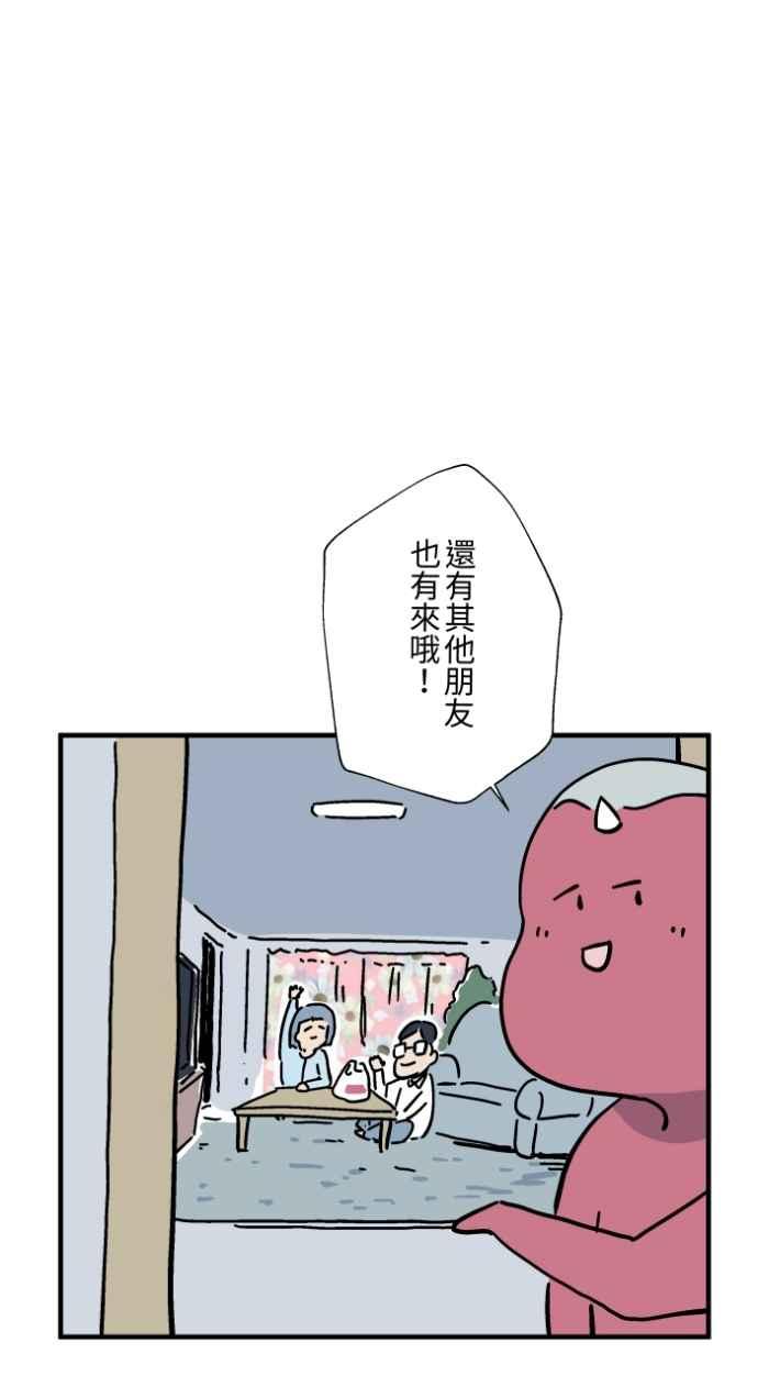 百鬼夜行志・一夜怪谈之卷 - [第1042话] 阳台 - 第6张图