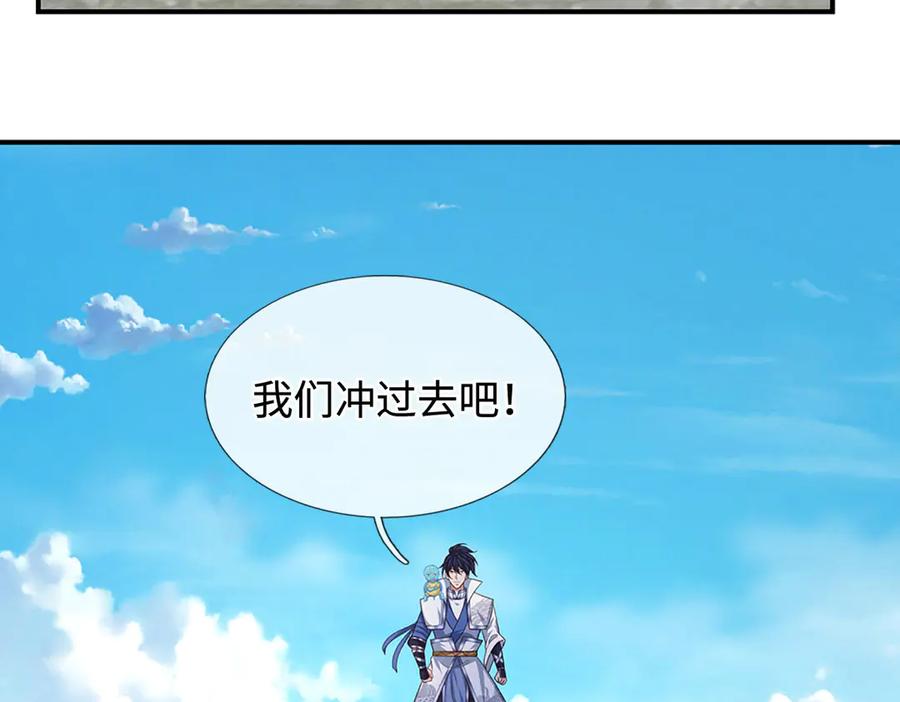 《一力破诸天万界》第105话 众矢之的 第30页