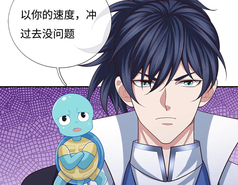 《一力破诸天万界》第105话 众矢之的 第32页
