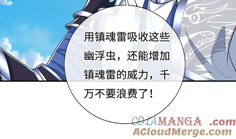 《一力破诸天万界》第106话 克制一切心魔 第67页