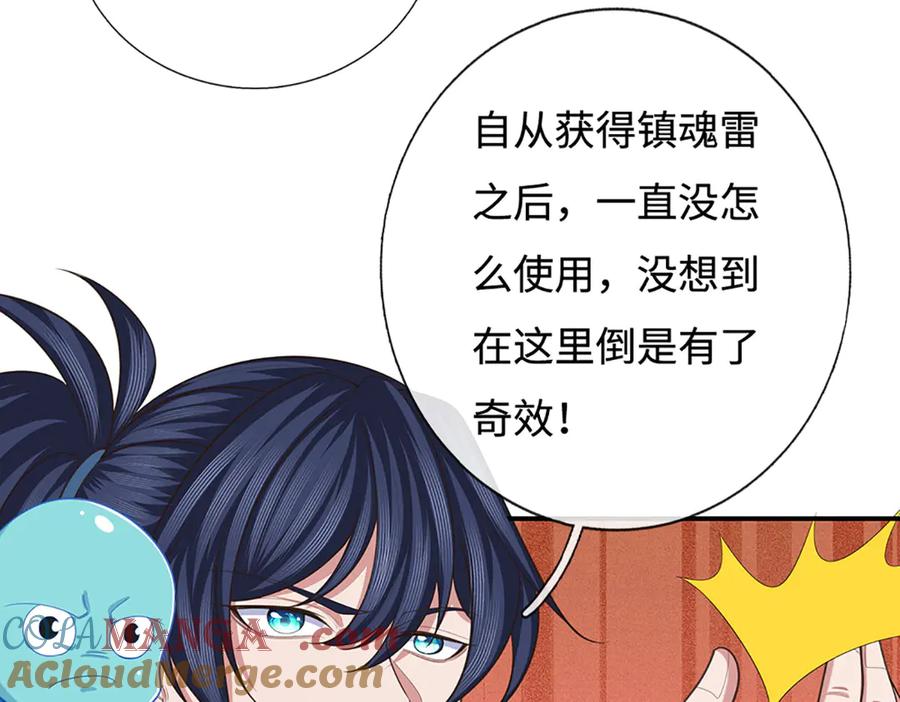 《一力破诸天万界》第106话 克制一切心魔 第58页