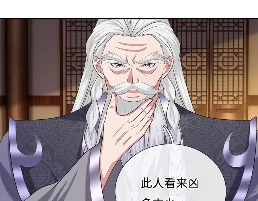 《一力破诸天万界》第106话 克制一切心魔 第8页