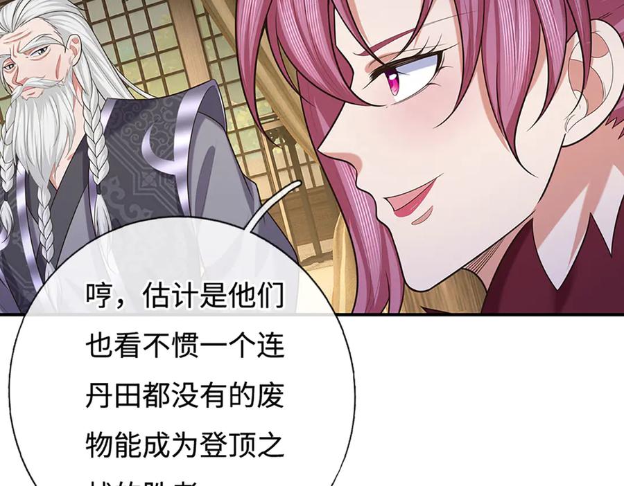 《一力破诸天万界》第106话 克制一切心魔 第6页