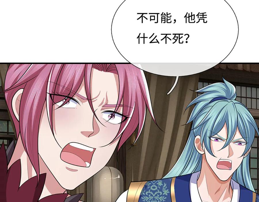 《一力破诸天万界》第106话 克制一切心魔 第75页
