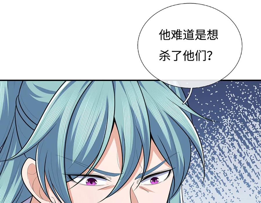 《一力破诸天万界》第106话 克制一切心魔 第80页