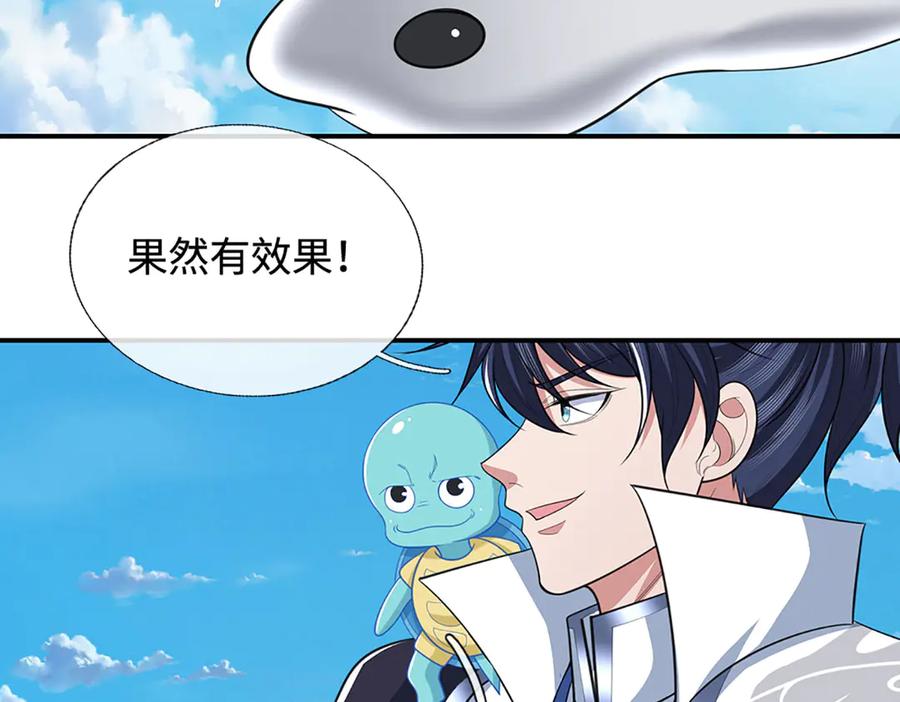 《一力破诸天万界》第106话 克制一切心魔 第66页