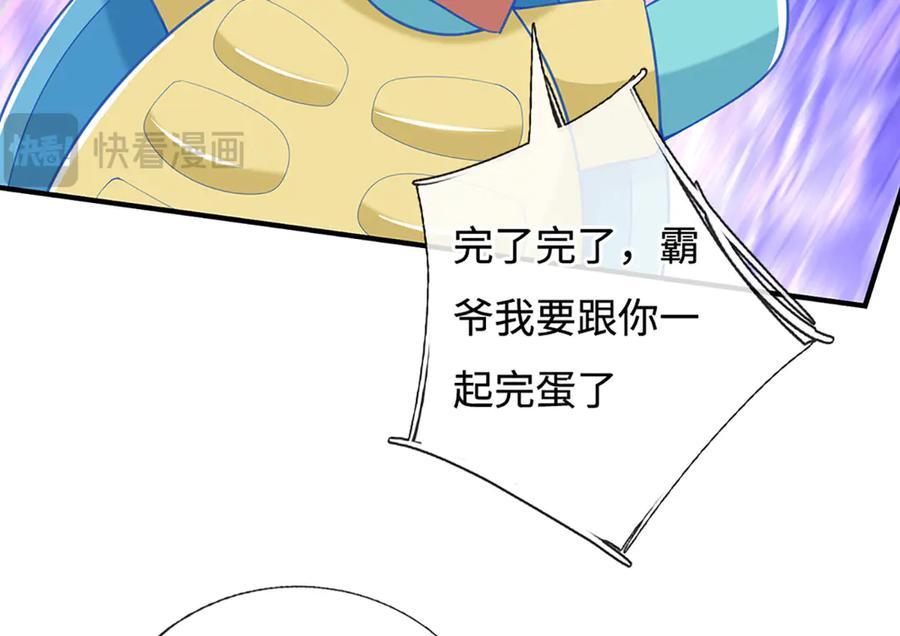 《一力破诸天万界》第106话 克制一切心魔 第47页