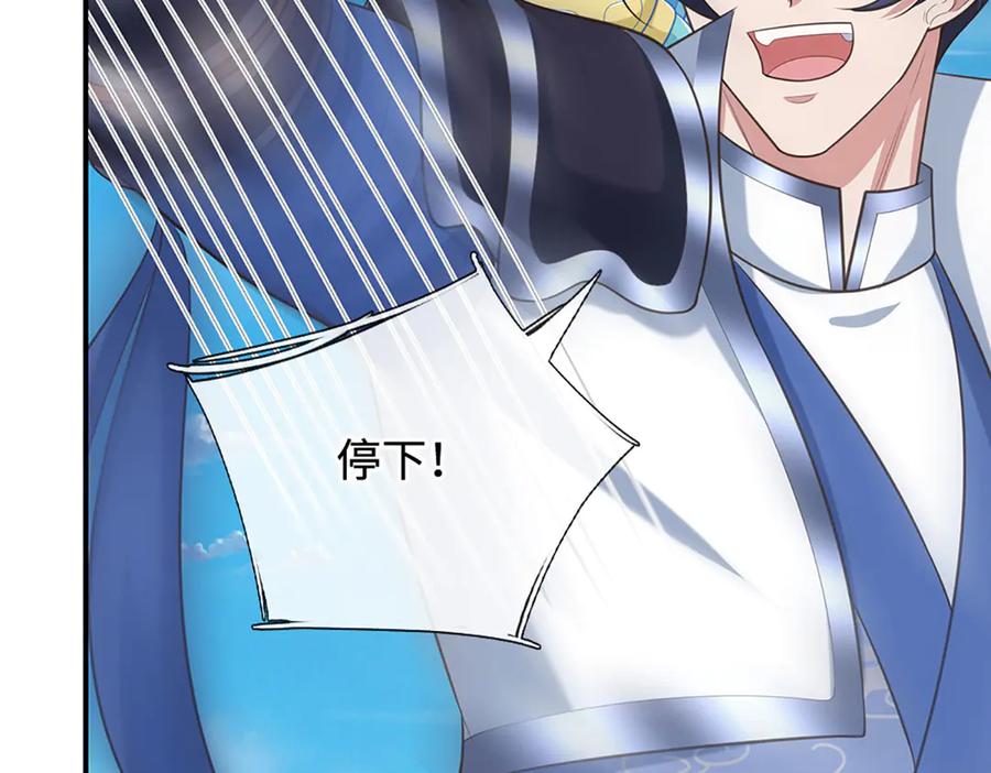 《一力破诸天万界》第106话 克制一切心魔 第63页