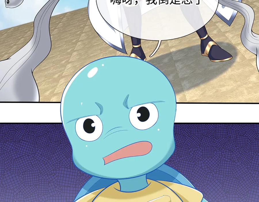 《一力破诸天万界》第106话 克制一切心魔 第56页