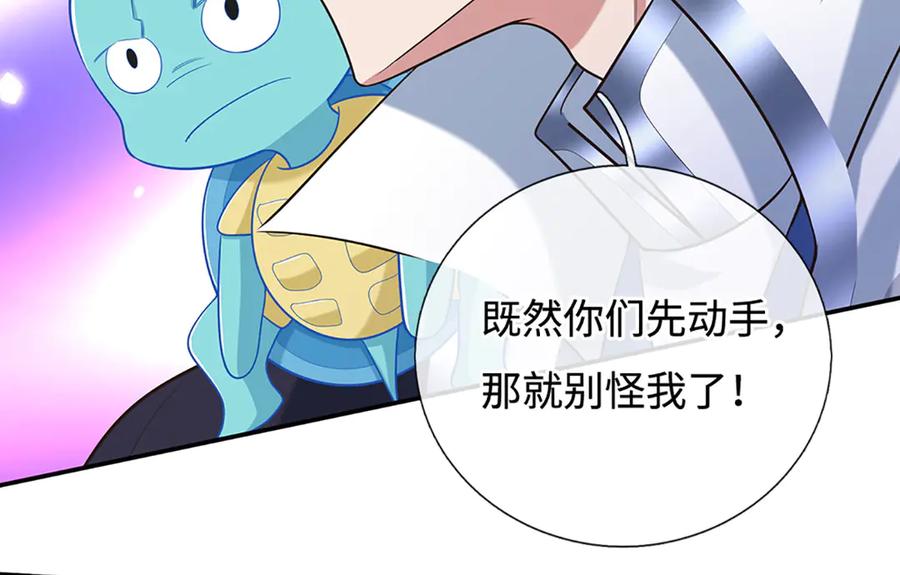 《一力破诸天万界》第106话 克制一切心魔 第23页