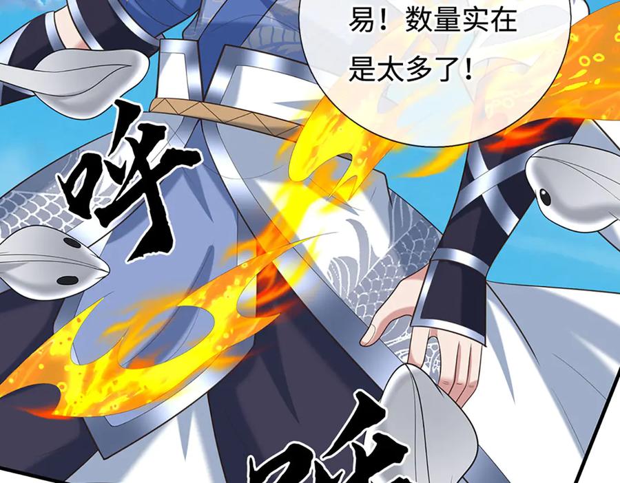 《一力破诸天万界》第106话 克制一切心魔 第44页