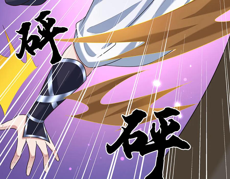 《一力破诸天万界》第106话 克制一切心魔 第21页