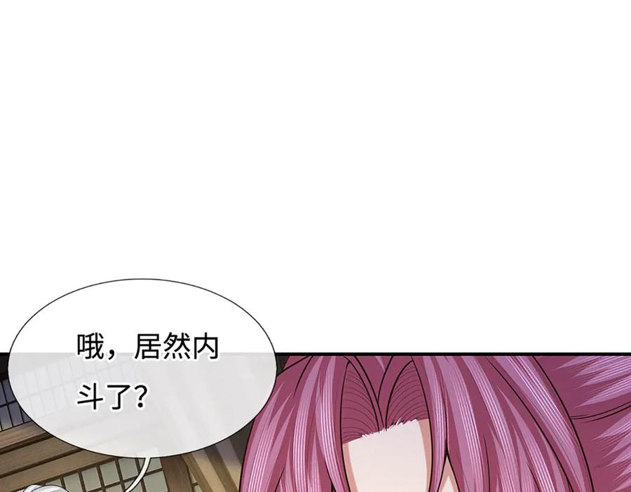 《一力破诸天万界》第106话 克制一切心魔 第5页