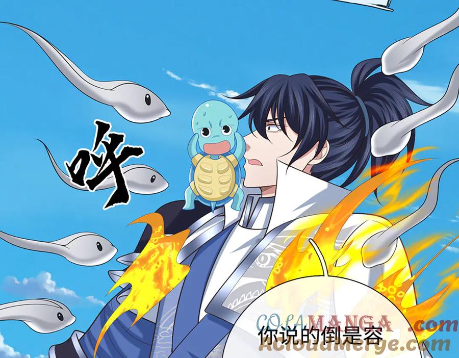《一力破诸天万界》第106话 克制一切心魔 第43页