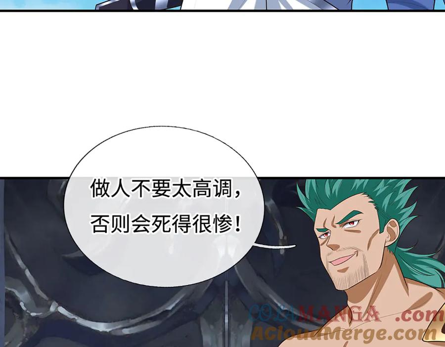 《一力破诸天万界》第106话 克制一切心魔 第28页