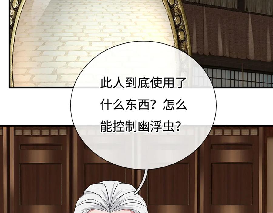 《一力破诸天万界》第106话 克制一切心魔 第72页