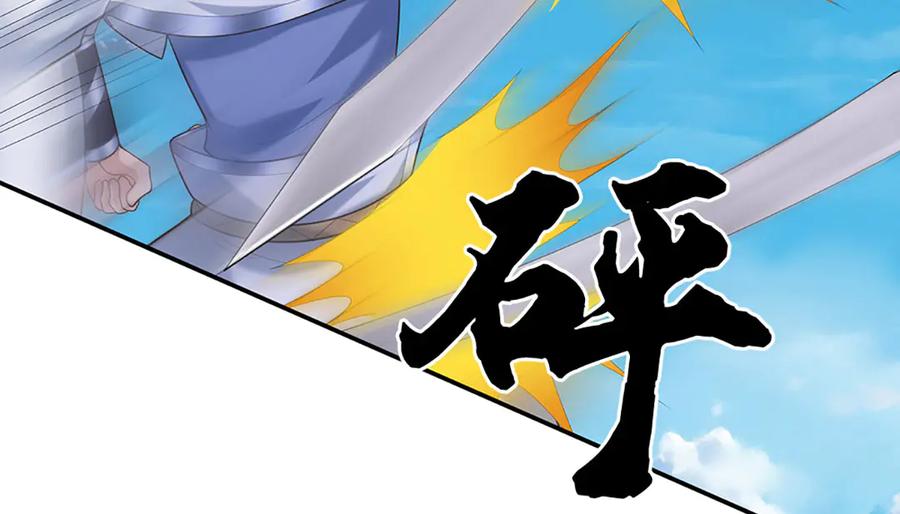 《一力破诸天万界》第106话 克制一切心魔 第15页