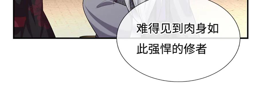 《一力破诸天万界》第106话 克制一切心魔 第35页